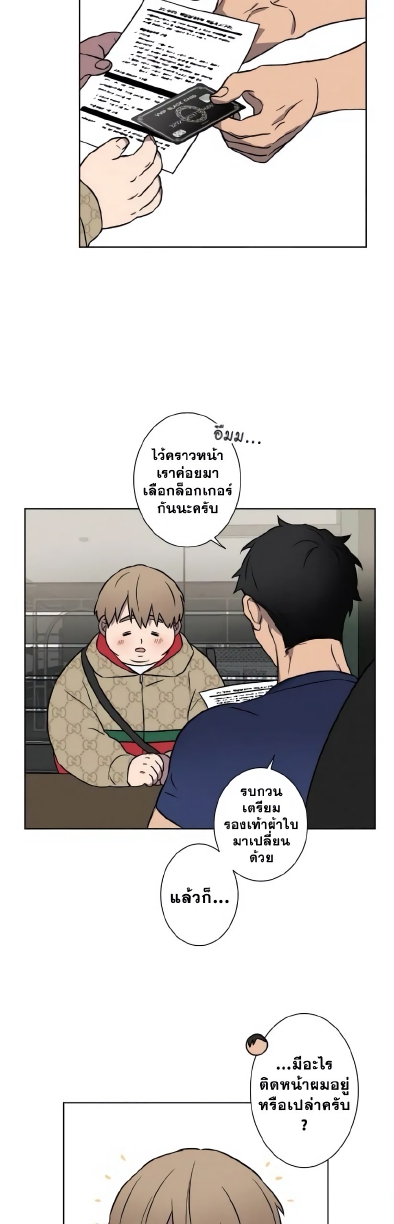 Love Gym EP 3